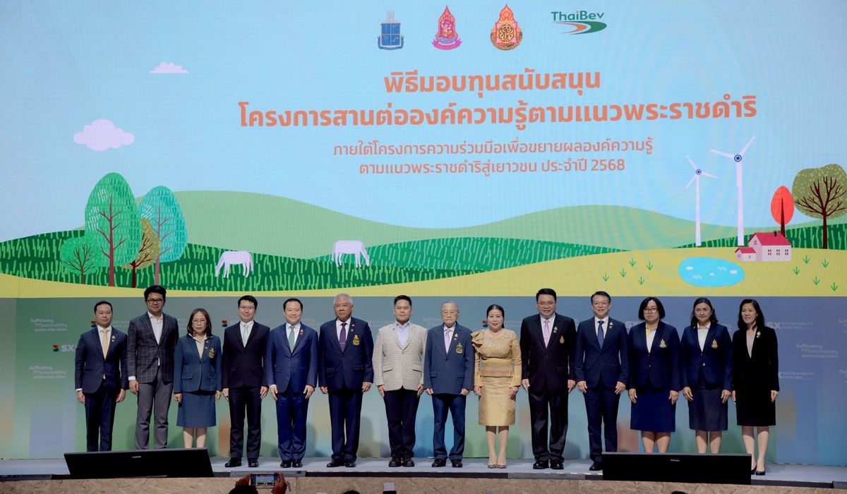 สำนักงาน กปร. ขยายผลองค์ความรู้ตามแนวพระราชดำริสู่เยาวชน ระยะที่ 2 พร้อมมอบทุนขยายผลกิจกรรมปี 2568