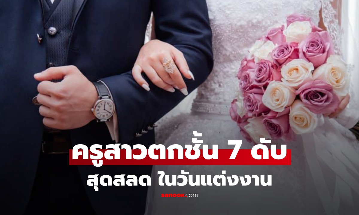สุดเศร้า ครูสาววัย 28 ตกตึกดับในวันแต่งงาน เผยข้อความสุดท้ายก่อนจากโลก