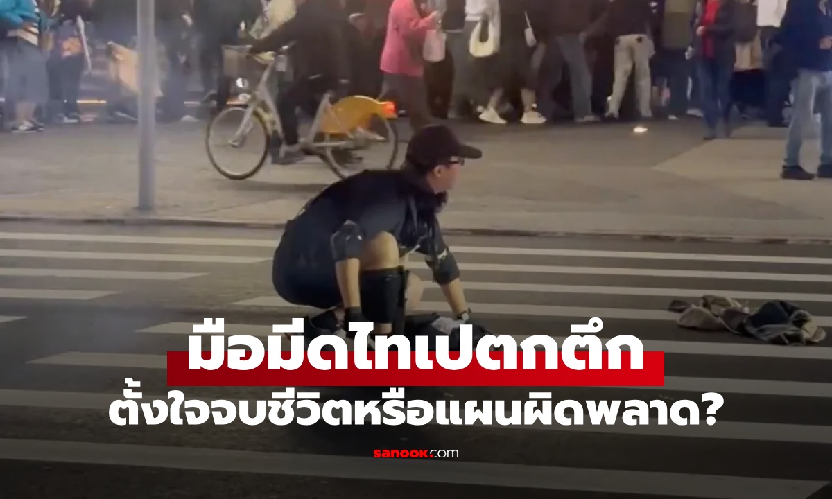 มือมีดไทเปกระโดดตึก อาจไม่ได้ตั้งใจตาย แต่แผนผิดพลาดเพราะ "กองกระดาษ" ถูกเก็บ