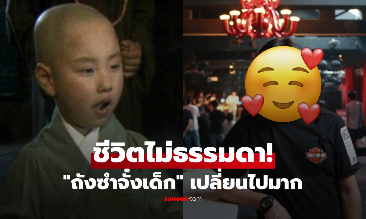 จำได้ไหม? "ถังซำจั๋ง" ไซอิ๋ว 1986 เลิกเล่นละครเพราะหน้าเปลี่ยน ตอนนี้เป็นเจ้าพ่อวงการ!