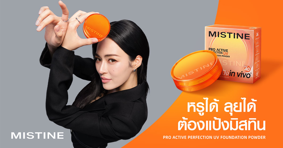 เซอร์ไพรส์! “หลิงหลิง คอง” ขึ้นแท่นสาวมิสทินคนใหม่ หรูได้ ลุยได้