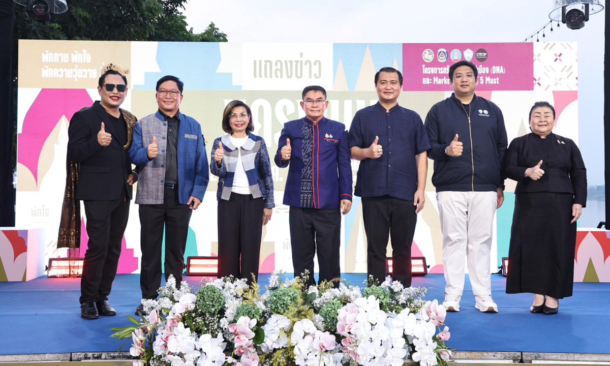 พช. เปิดตัว “DNA นครพนม” ปั้นแบรนด์จังหวัดผ่านกลยุทธ์ 5 Must ปักหมุด “Restination”