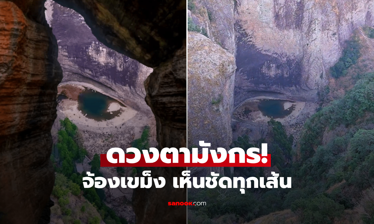 ไม่ใช่แค่ตำนาน! เปิดคลิป "ดวงตามังกร" โผล่จ้องเขม็ง น้ำลดจนเห็นความลับใต้บาดาล