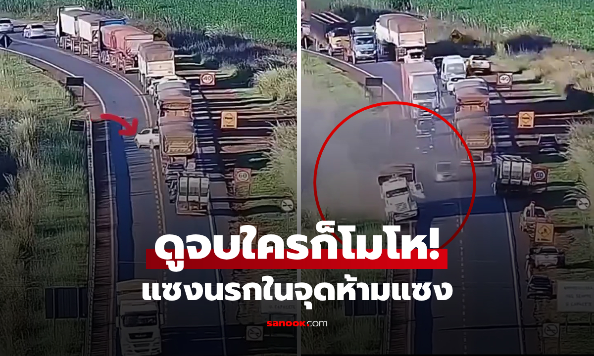 กล้องจับไว้ได้! คลิปกระบะเสี่ยงตาย "แซงนรกในจุดห้ามแซง" พ่วงหักหลบพินาศ-ต้นเรื่องชิ้งหนี