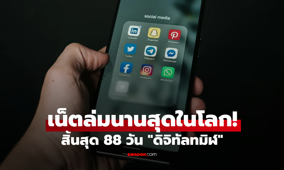 สิ้นสุด "ดิจิทัลทมิฬ" เปิดอินเทอร์เน็ตในรอบ 88 วัน ชาวอิหร่านเผยนาทีแจ้งเตือนเด้งรัว!