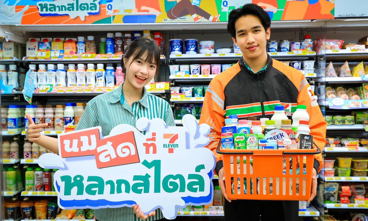 เซเว่น อีเลฟเว่น จับมือ 14 พันธมิตรนมและเครื่องดื่มสุขภาพ ผ่านแคมเปญ “นมหลากสไตล์ที่ 7-Eleven”