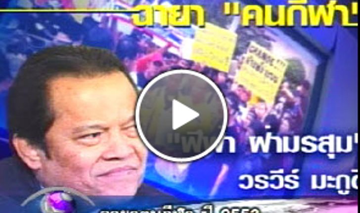 ฉายาคนกีฬา53"บังยี" ได้ "ฟีฟ่าฝ่ามรสุม"