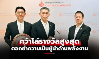 การันตีมาตรฐาน! "บางจากฯ" คว้ารางวัลสูงสุดระดับ Diamond จากกรมธุรกิจพลังงาน