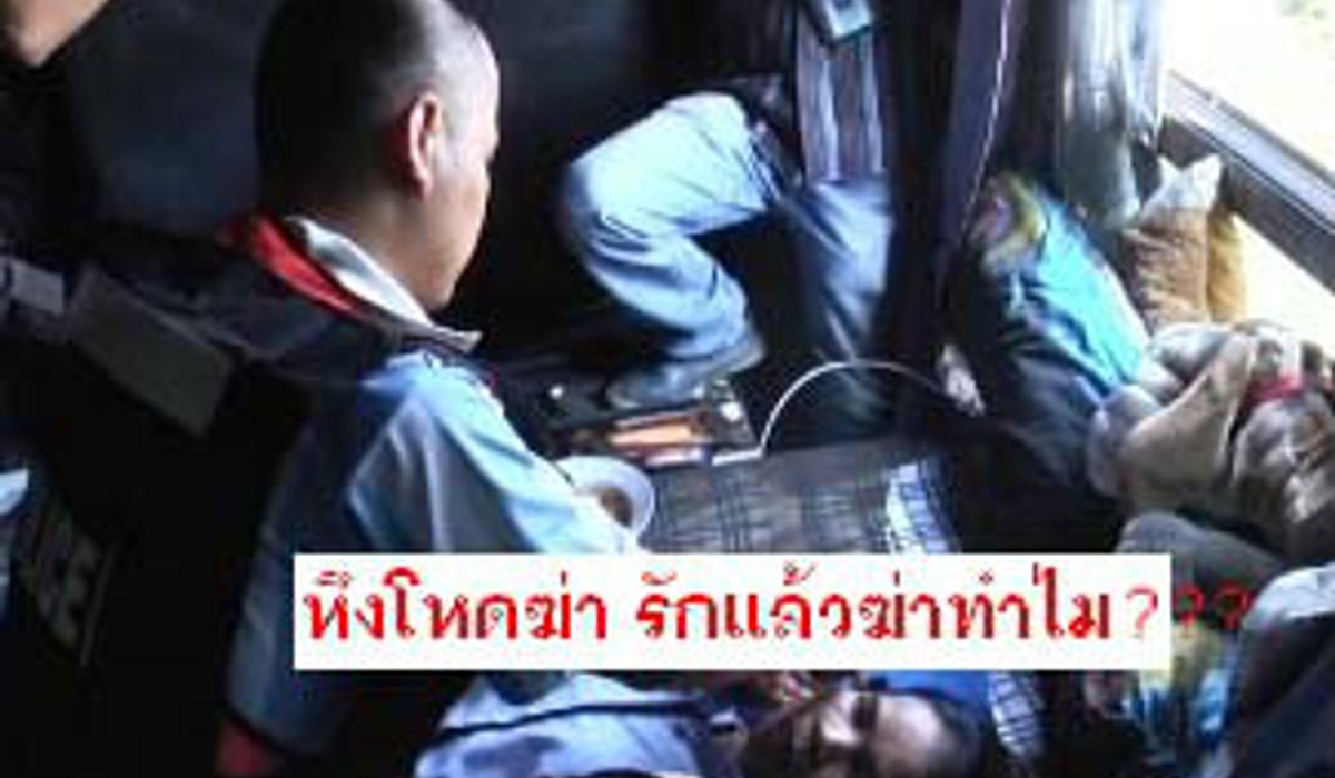 หึงโหดฆ่า พฤติการณ์เยี่ยงไอ้แบงค์ ฆ่าแฟนสาว หรือความรักคือความแค้น?