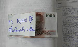 สาวใหญ่ฟาดเงิน จ่ายเลิกผัวหนุ่ม 1 หมื่นบาท