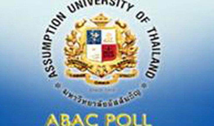ABAC โพล คนหมดศรัทธาสภาไทย