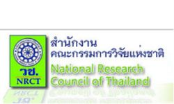 สำนักงานคณะกรรมการวิจัยแห่งชาติสมัครสอบแข่งขันเข้ารับราชการ