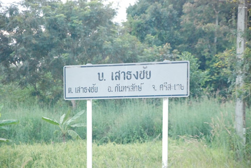 ชาวเสาธงชัยกักตุนอาหารหวั่นเกิดสงคราม