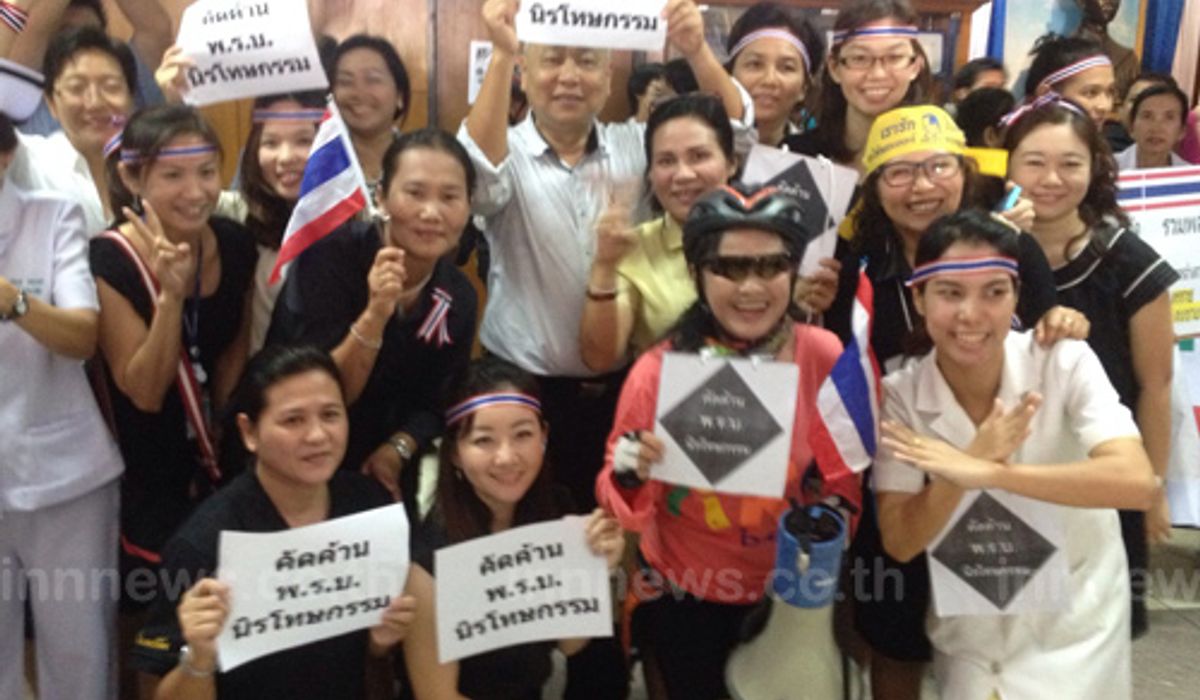 ร.พ.กระบี่ เป่านกหวีด ต้าน พ.ร.บ.นิรโทษ