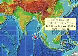 ดินไหวในทะเล5.6Rตอนเหนือเกาะสุมาตรา