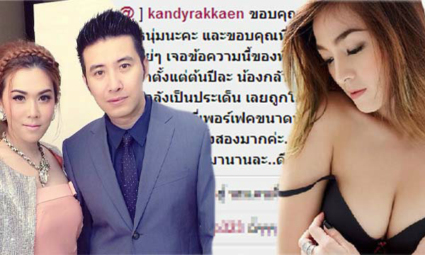 แคนดี้ รากแก่น โพสต์ถึง เมย์ "อย่าเกลียดหนู" กรณีประโยค "เมียเผลอแล้วเจอกัน"