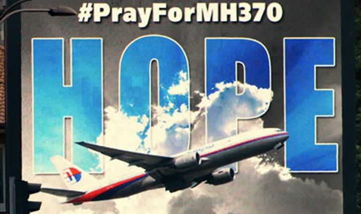 มาเลย์เผยคำพูดสุดท้ายของ MH370 คือ “ราตรีสวัสดิ์มาเลเซีย 3-7-0"