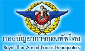 กองบัญชาการกองทัพไทย เปิดสอบบรรจุเข้ารับราชการนายทหารสัญญาบัตรและทหารประทวน