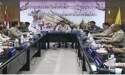 ผู้ว่าฯ 'ยโสธร' เปิดศูนย์ปรองดองฯ