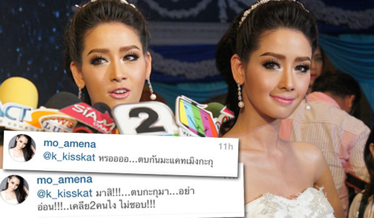 “โม อมีนา” ท้าตบผัวทอม! แค้นถูกสวมเขา แย่งแฟนน้องชายคนสนิท