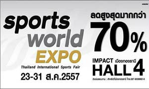 งาน Sports World Expo 2014
