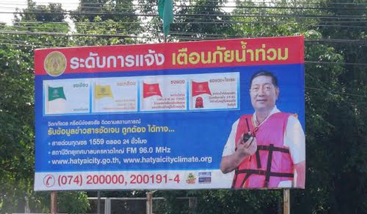 หาดใหญ่ขึ้นธงเตือนน้ำท่วม 21 จุด ทั่วเมือง