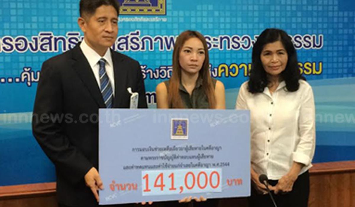 กรมคุ้มครองสิทธิมอบเงินกระบะชนสามีดับ1.86แสน
