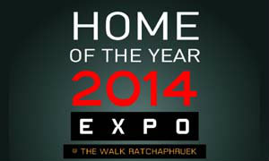 งาน HOME OF THE YEAR 2014 EXPO