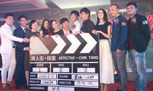 แถลงข่าวเปิดกล้องภาพยนตร์ Detective Chin Tang