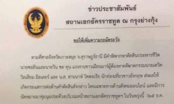 สถานทูตเตือนคนไทยในพม่าระวังตัว ผู้คนไม่พอใจคดีเกาะเต่า