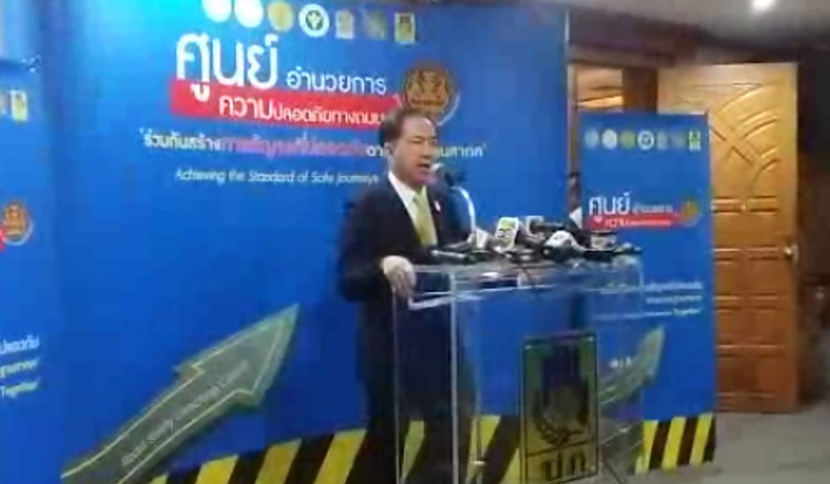 ปภ.เปิดศูนย์อำนวยการความปลอดภัยทางถนนรับปีใหม่