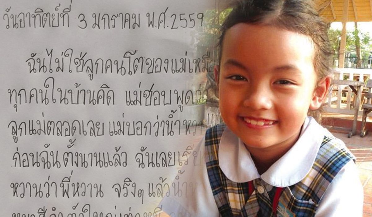 สดใสรับวันเด็ก "เรไร สุวีรานนท์" บันทึกประจำวันเด็กหญิงผู้กุมหัวใจชาวออนไลน์