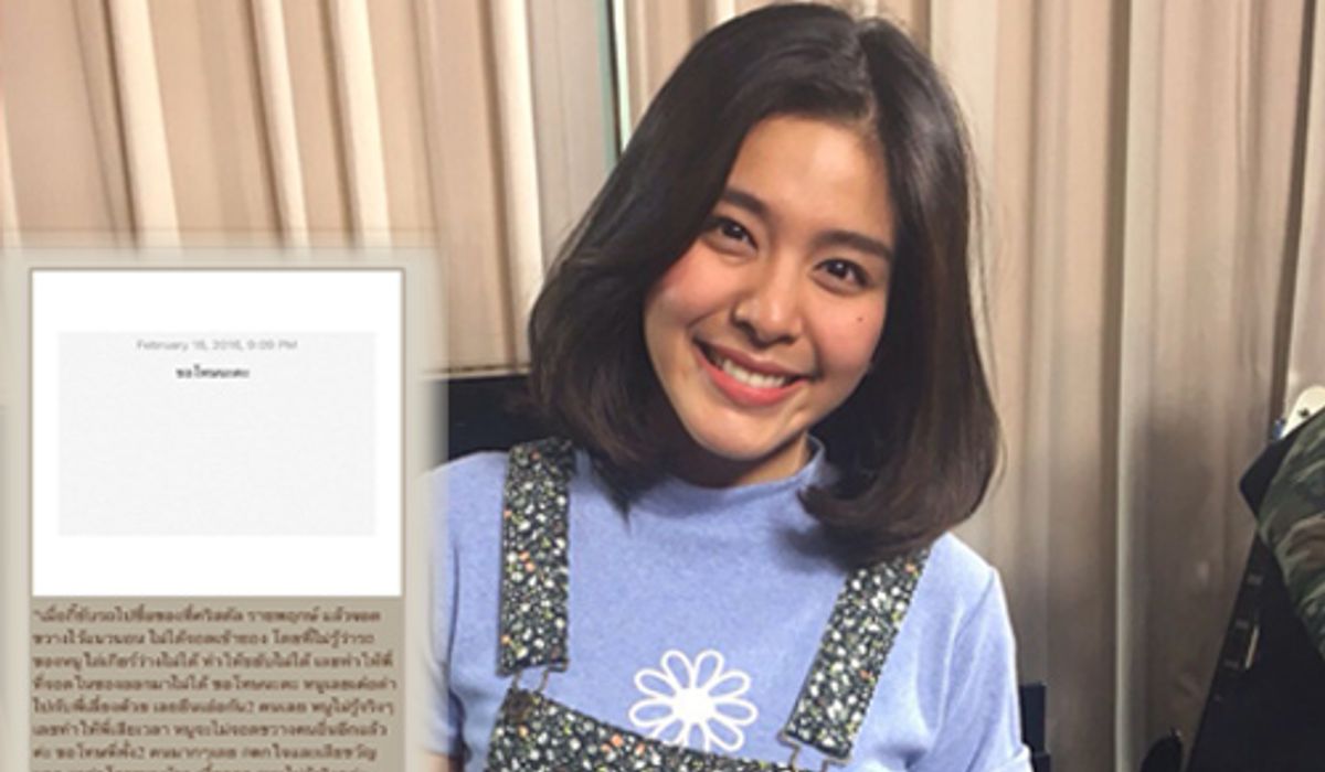 หนูนาโพสต์IG ขอโทษคู่กรณีจอดรถขวาง