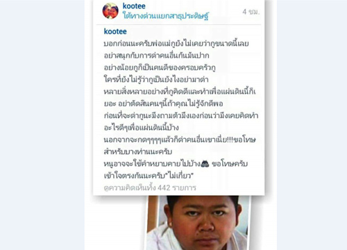 โก๊ะตี๋ แจงโพสต์ปมดราม่าไม่เกี่ยว สรยุทธ
