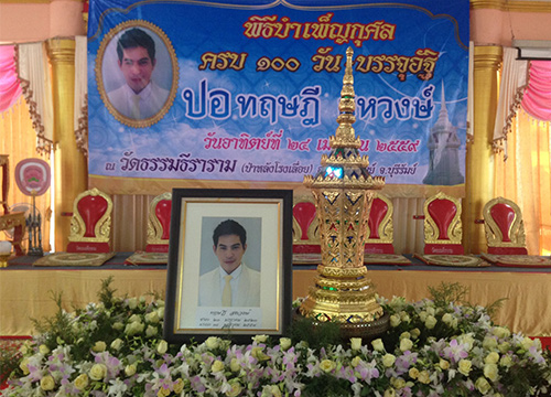 แม่ปอเผยครอบครัวเตรียมทำบุญ100วันแล้วบอกพ่อฝันถึง