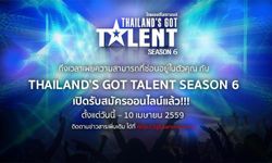 ครั้งแรก! สนุกดอทคอม ร่วมกับ Thailand's Got Talent Season 6