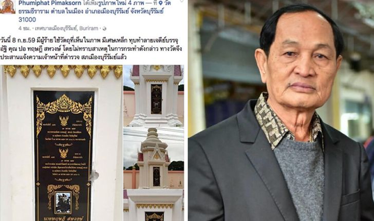 คุณพ่อสงวน พาช่างดูเจดีย์ปอ ทฤษฎี เร่งซ่อมแซมโดยเร็ว