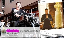 'ปีเตอร์' วอนจบดราม่า IG หลังคนสงสัยมีสาวพิมพ์ไทยให้