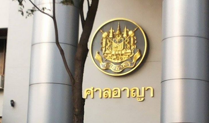 ศาลคุก2ปี4ด.2นปช. บุกรุกมหาดไทยทุบรถอภิสิทธิ์ปี52