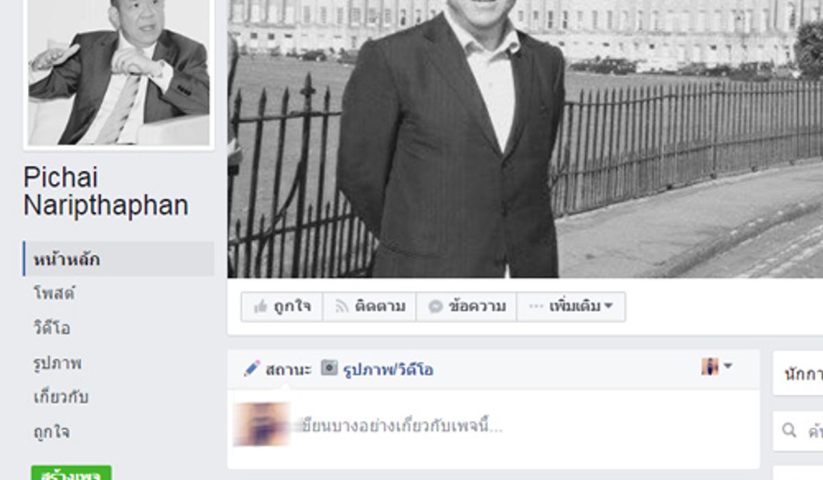 พิชัยมองรบ.แจกเงินซ้ำรอยเช็คช่วยชาติชี้สูญเปล่า