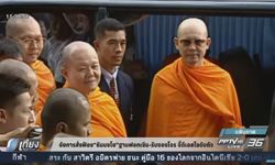 อัยการสั่งฟ้อง “ธัมมชโย” ฐานฟอกเงิน-รับของโจร จี้ดีเอสไอเร่งจับตัว (คลิป)