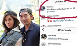 อุ้ม ลักขณา สะดุดตอ! เจอขุดหลักฐาน "บอล" เป็นหุ้นส่วนผับ