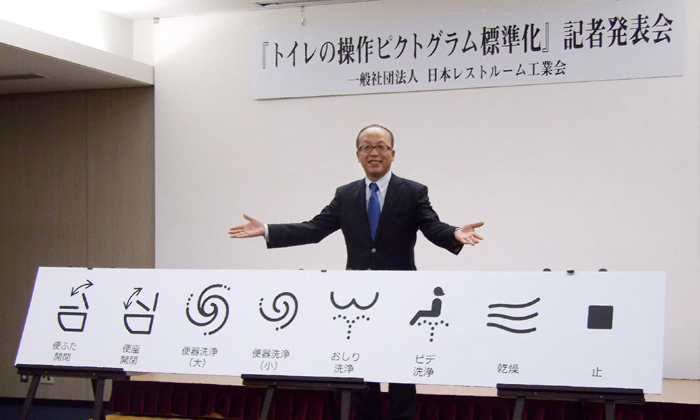 9 บริษัทส้วมในญี่ปุ่น จับมือใช้สัญลักษณ์ปุ่มกดให้เหมือนกัน