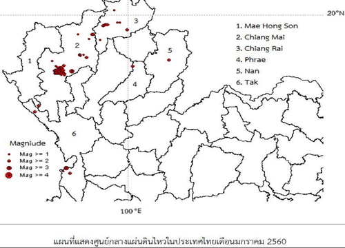 สำนักเฝ้าระวังแผ่นดินไหวชี้6จว.ภาคเหนือเกิดดินไหวถี่