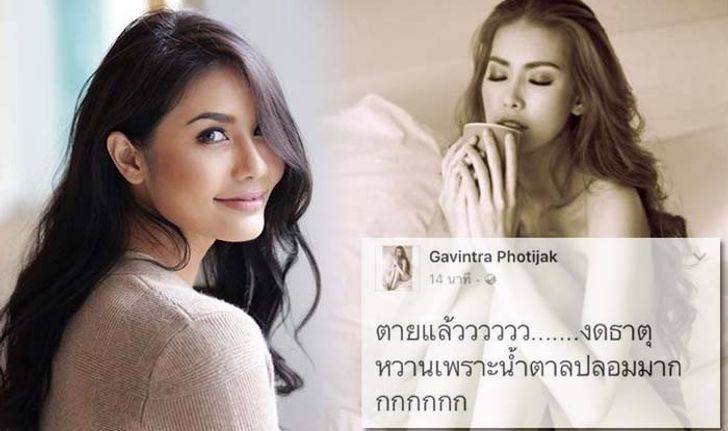 สรุปดราม่า #missuniversethailand หลัง "แก้ม กวินตา" โพสต์เป็นนัย โยง "น้ำตาล"