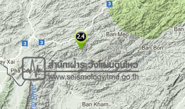 ลาวแผ่นดินไหว2.4ห่างเชียงราย41กม.ไม่กระทบไทย