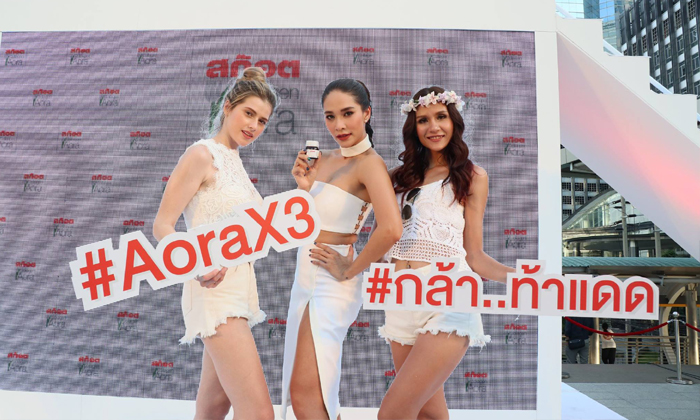 ร้อนนี้อย่ามัวแต่หลบแดด ! ชวนแก๊งเพื่อนสาว มาเผยผิวสวยออร่าลุ้นทริปสุด Exclusive !!