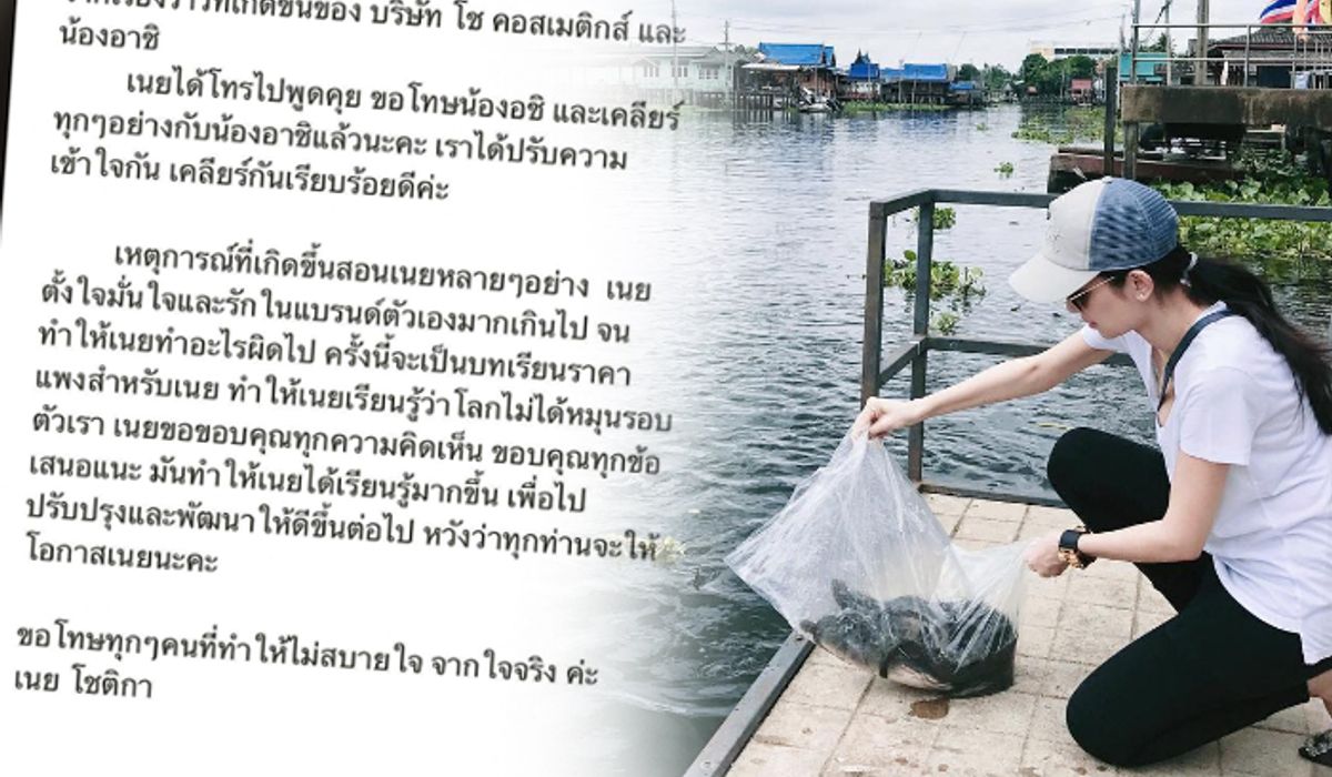 เนย โชติกา ควงสามีทำบุญหลังเกิดดราม่า ขอโทษที่ทำให้ไม่สบายใจ