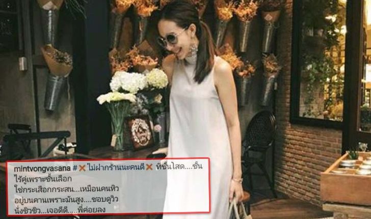 “มิ้นท์ ณัฐวรา” โพสต์คำคมส่อแววเลิกแฟน “เนย” เม้นท์ระบุสถานะเพื่อน