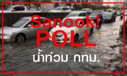 Sanook! Poll เผย 5 อันดับที่คน กทม.อยากให้ผู้ว่าฯ แก้ปัญหาน้ำท่วม